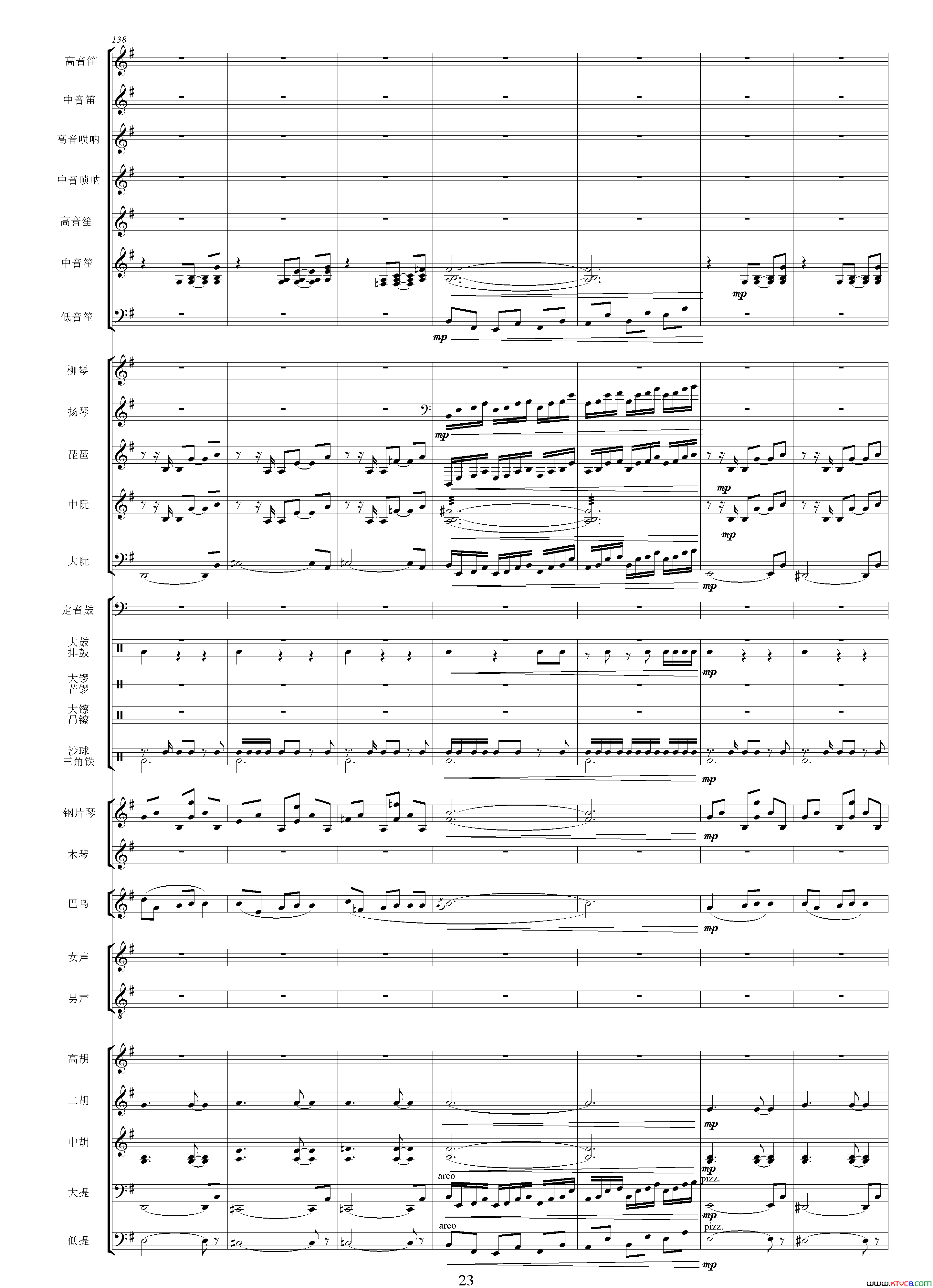 版纳风情总谱简谱1