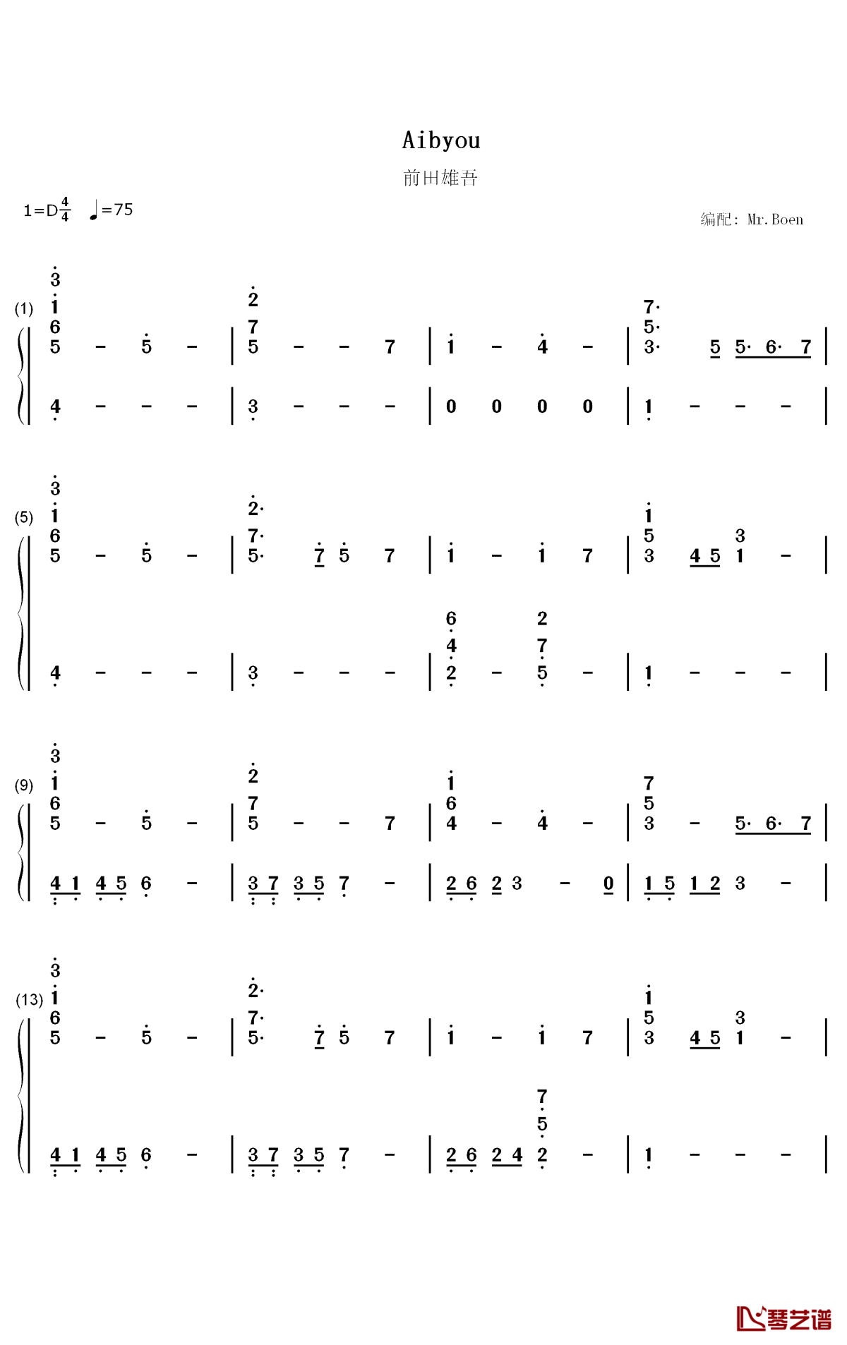 Aibyou钢琴简谱-数字双手-前田雄吾1