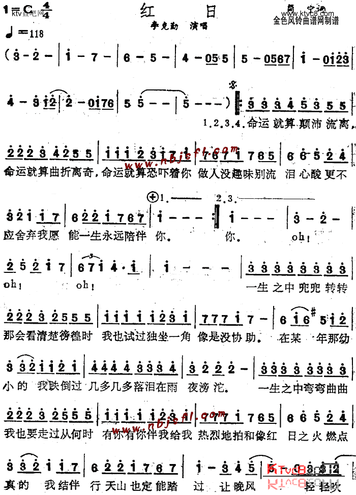 红日粤语简谱-李克勤演唱1