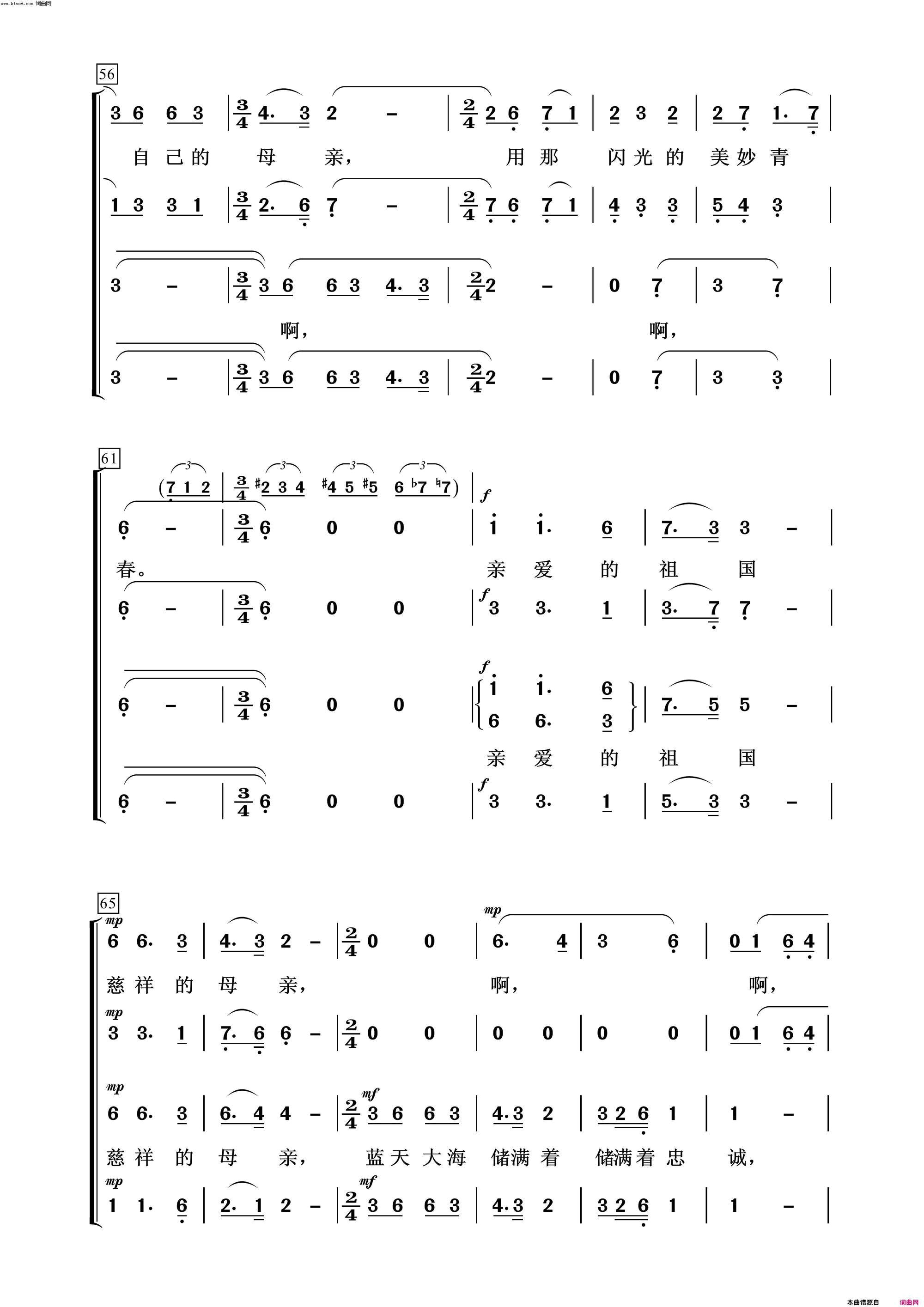 祖国慈祥的母亲常青放歌简谱1