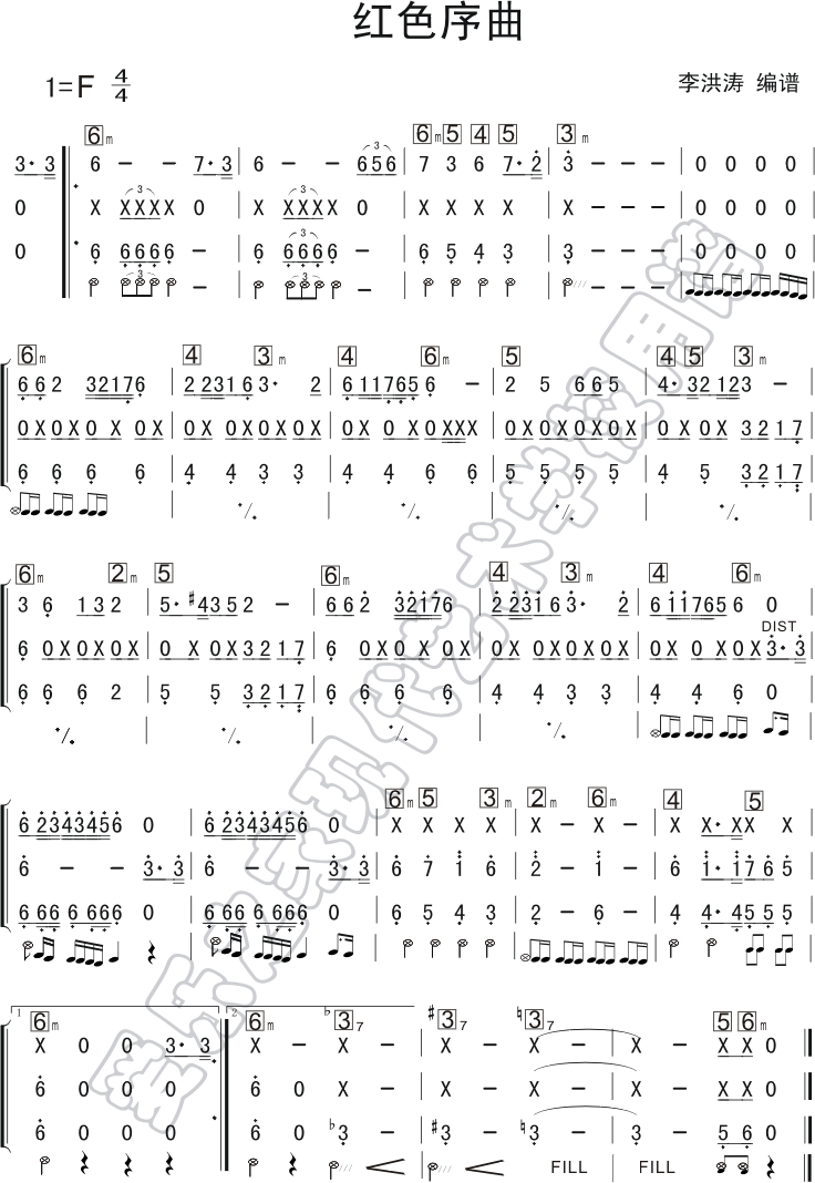 红色序曲简谱1