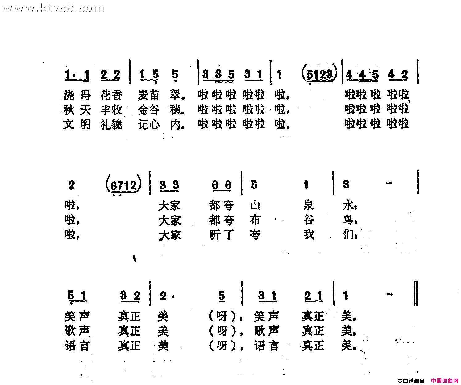 美丽的声音简谱1