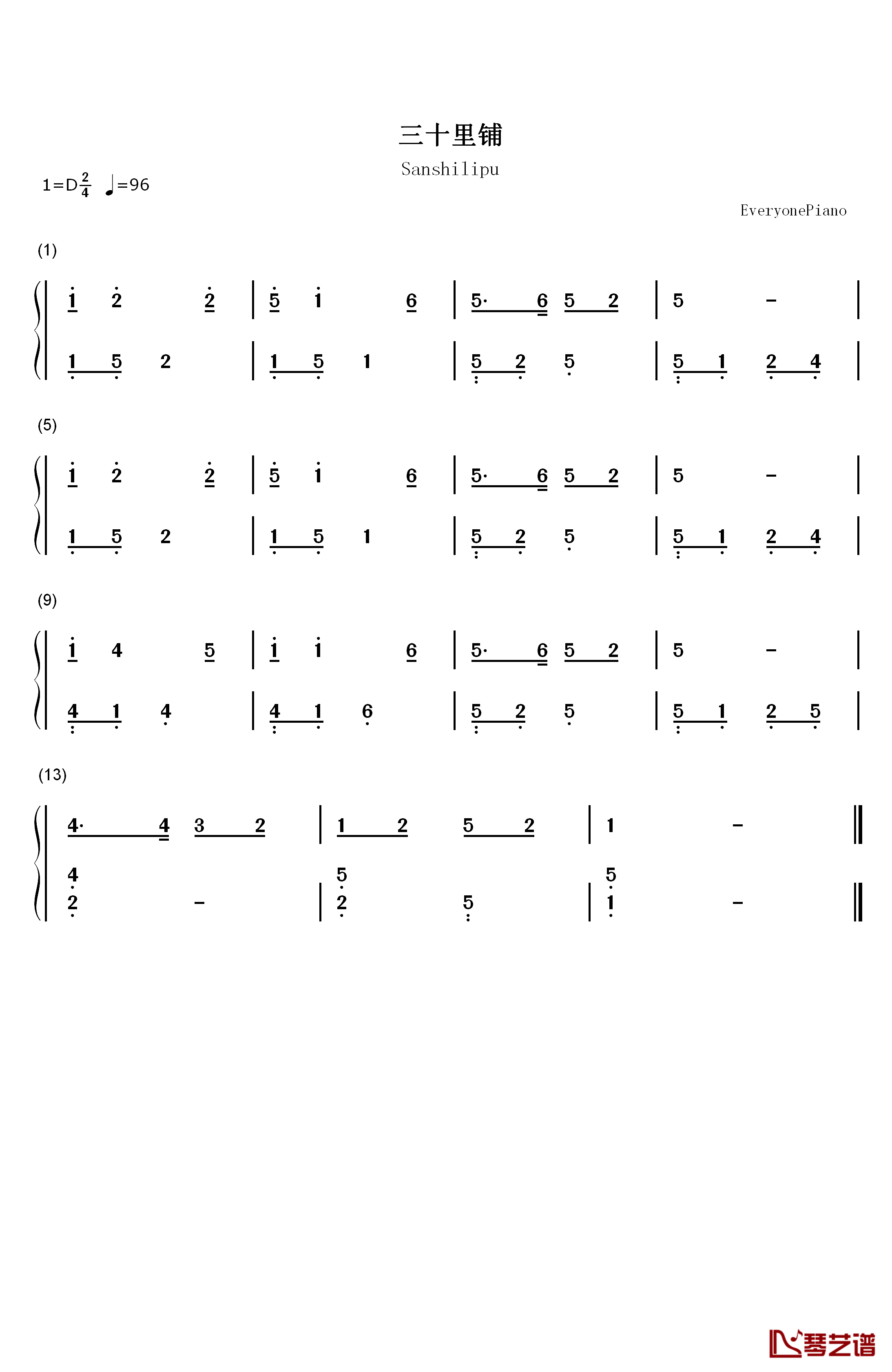 三十里铺钢琴简谱-数字双手-王方亮1