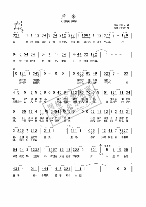 后来刘若英---可听简谱1