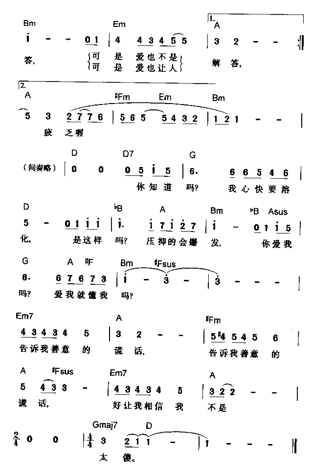 两个人并不等于我们简谱-王力宏演唱1