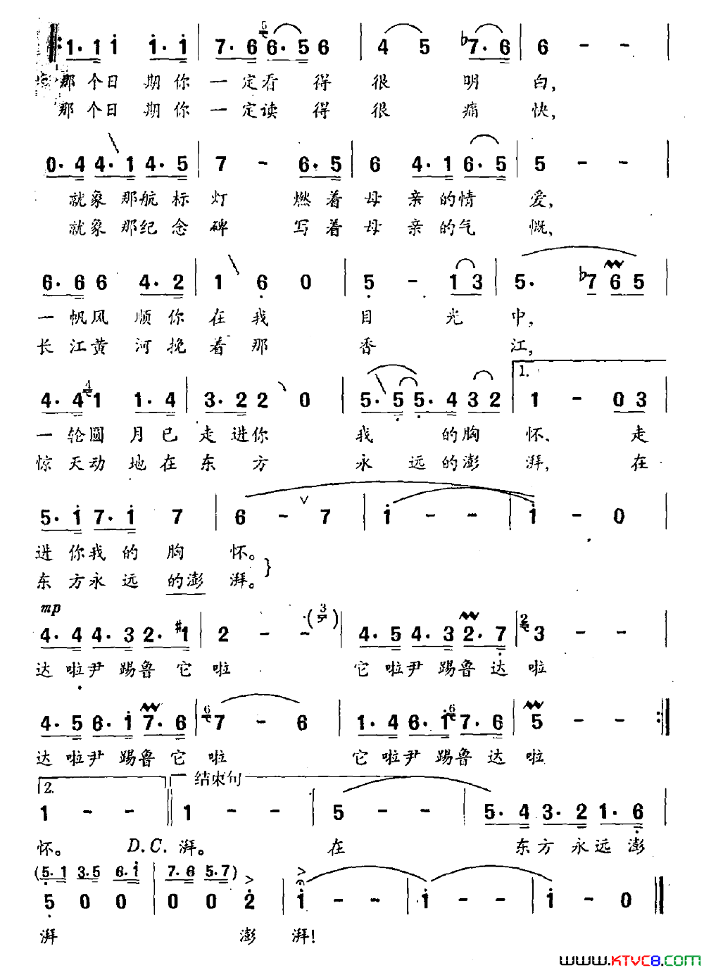 归来的歌梁和平词冯世全曲归来的歌梁和平词 冯世全曲简谱1