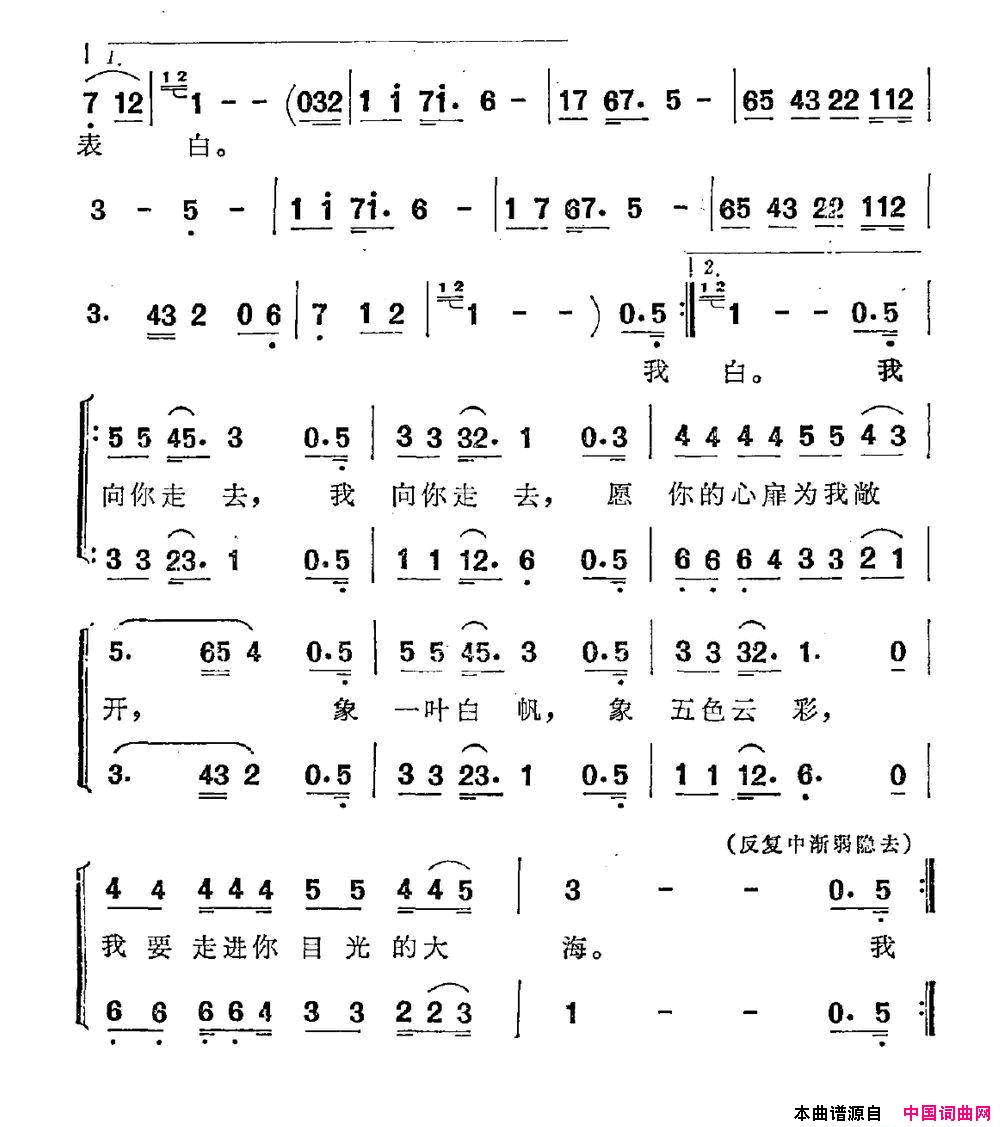 无言的爱赵越词刘诗如曲无言的爱赵越词 刘诗如曲简谱1