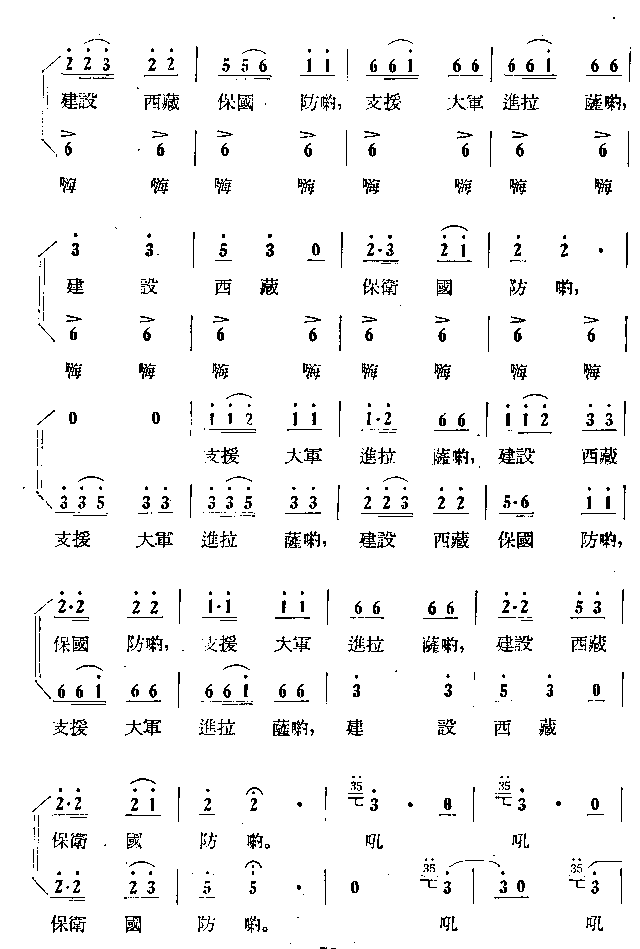 英雄们战胜了大渡河简谱1