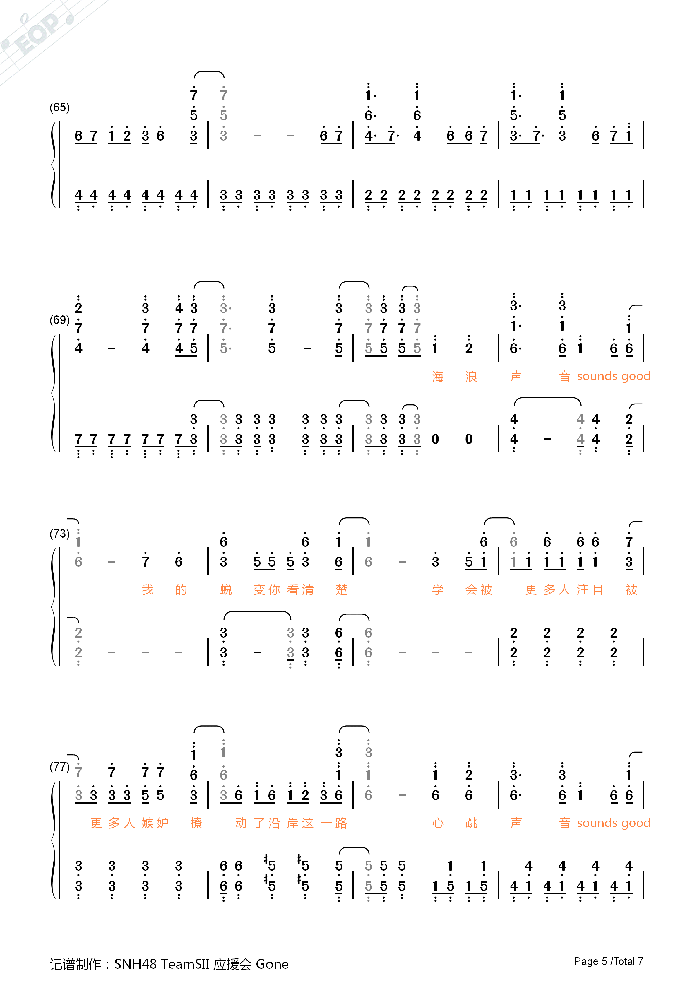 盛夏好声音钢琴简谱-SNH48演唱5