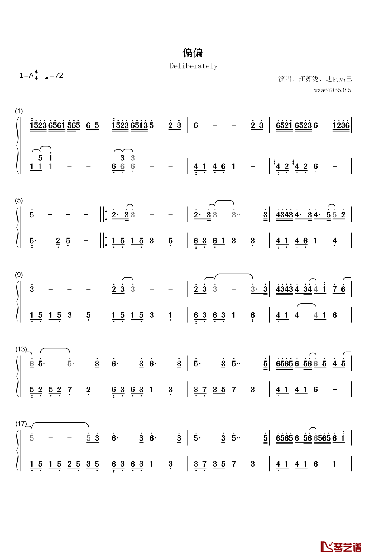 偏偏钢琴简谱-数字双手-迪丽热巴/汪苏泷1