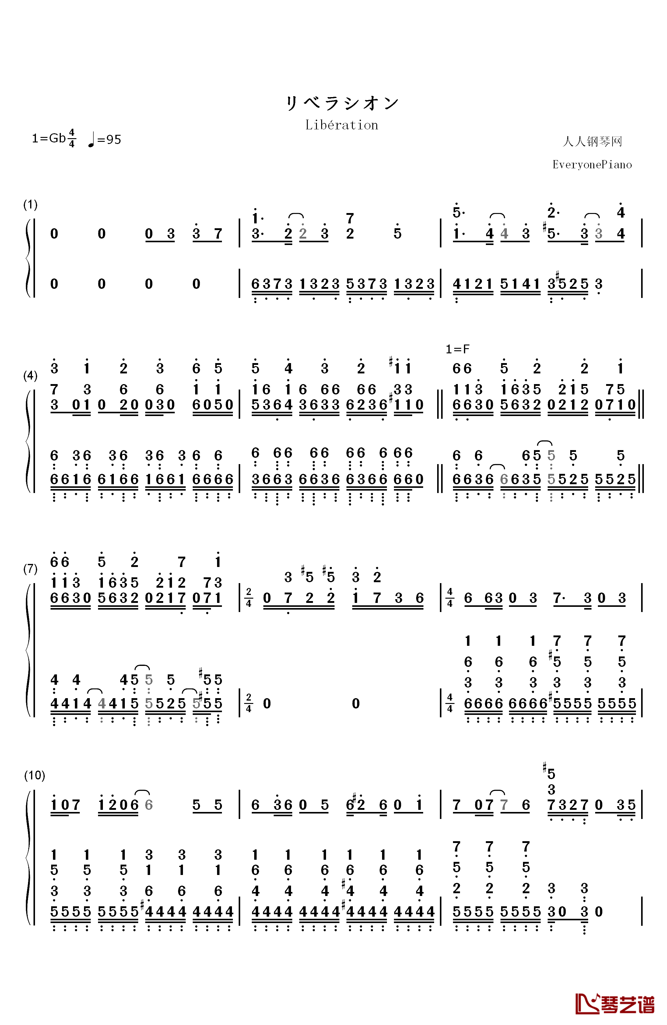 リベラシオン钢琴简谱-数字双手-渊上舞1