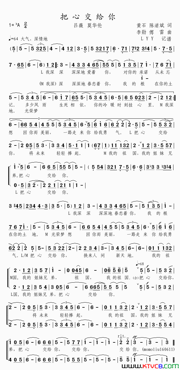 把心交给你吕薇莫华伦把心交给你吕薇 莫华伦简谱-吕薇演唱-黄石、陈道斌/李勋、傅雷词曲1