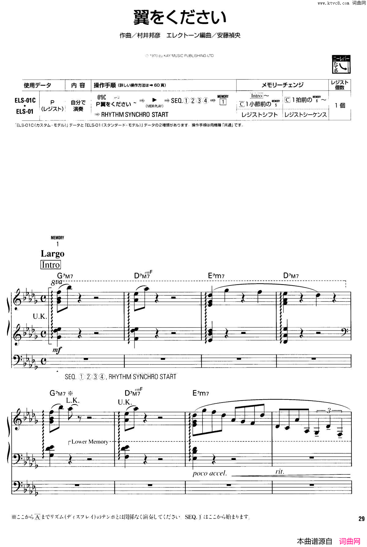 翼をください请给我翅膀双排键电子琴谱简谱1