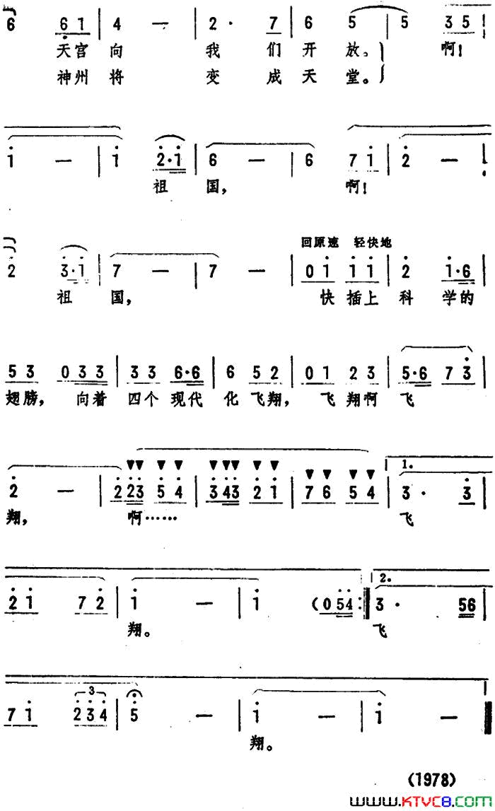 我为新时期总任务歌唱简谱1