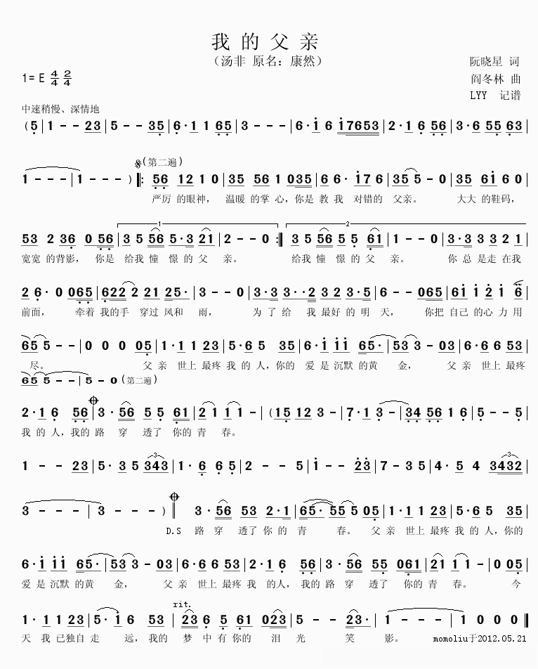  我的父亲简谱(歌词)-汤非(原名康然)演唱-根据MV记谱1