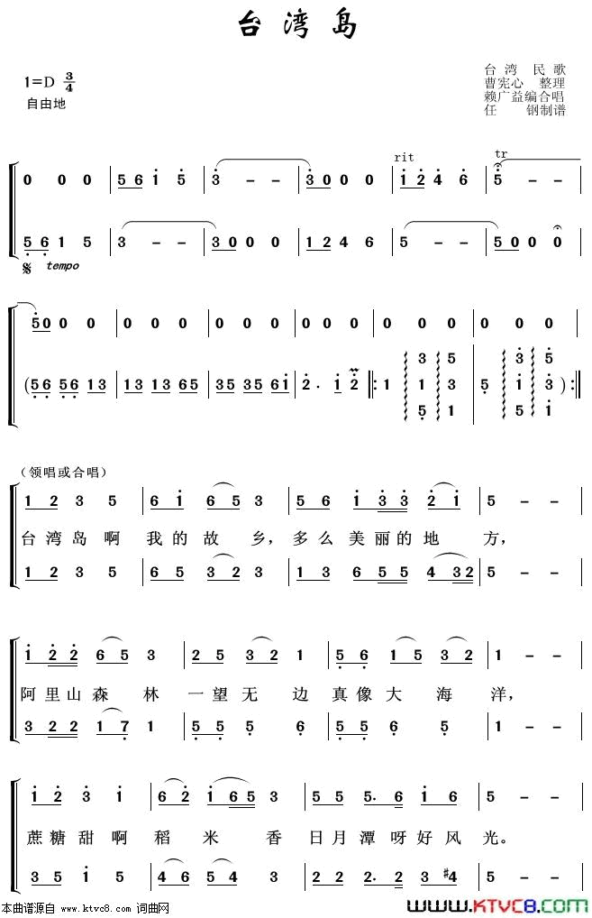 台湾岛重唱歌曲100首简谱1