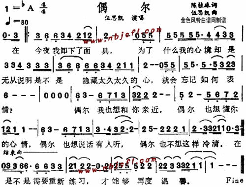 偶尔--伍思凯简谱1