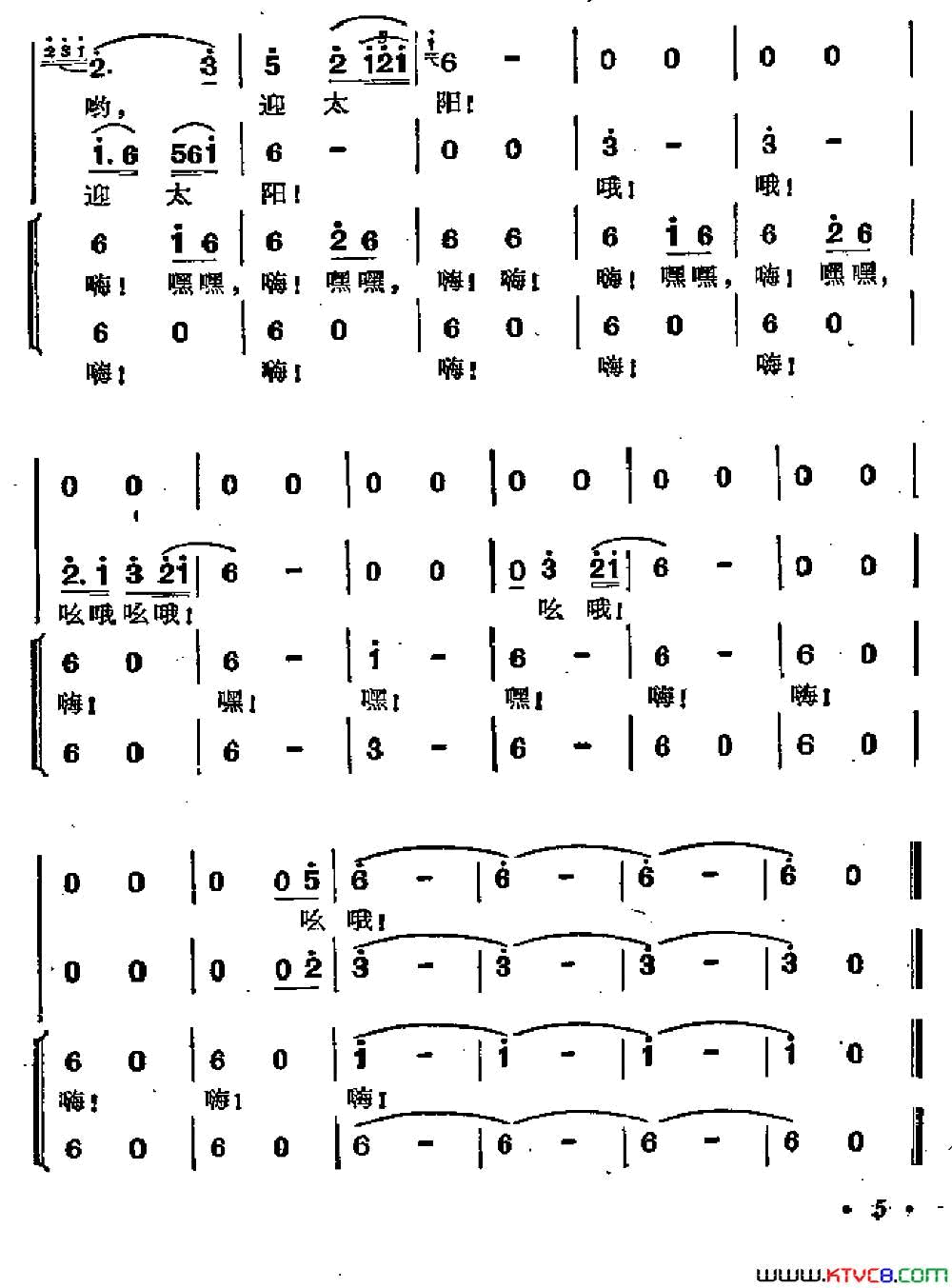 川江号子歌剧《江姐》选曲简谱1