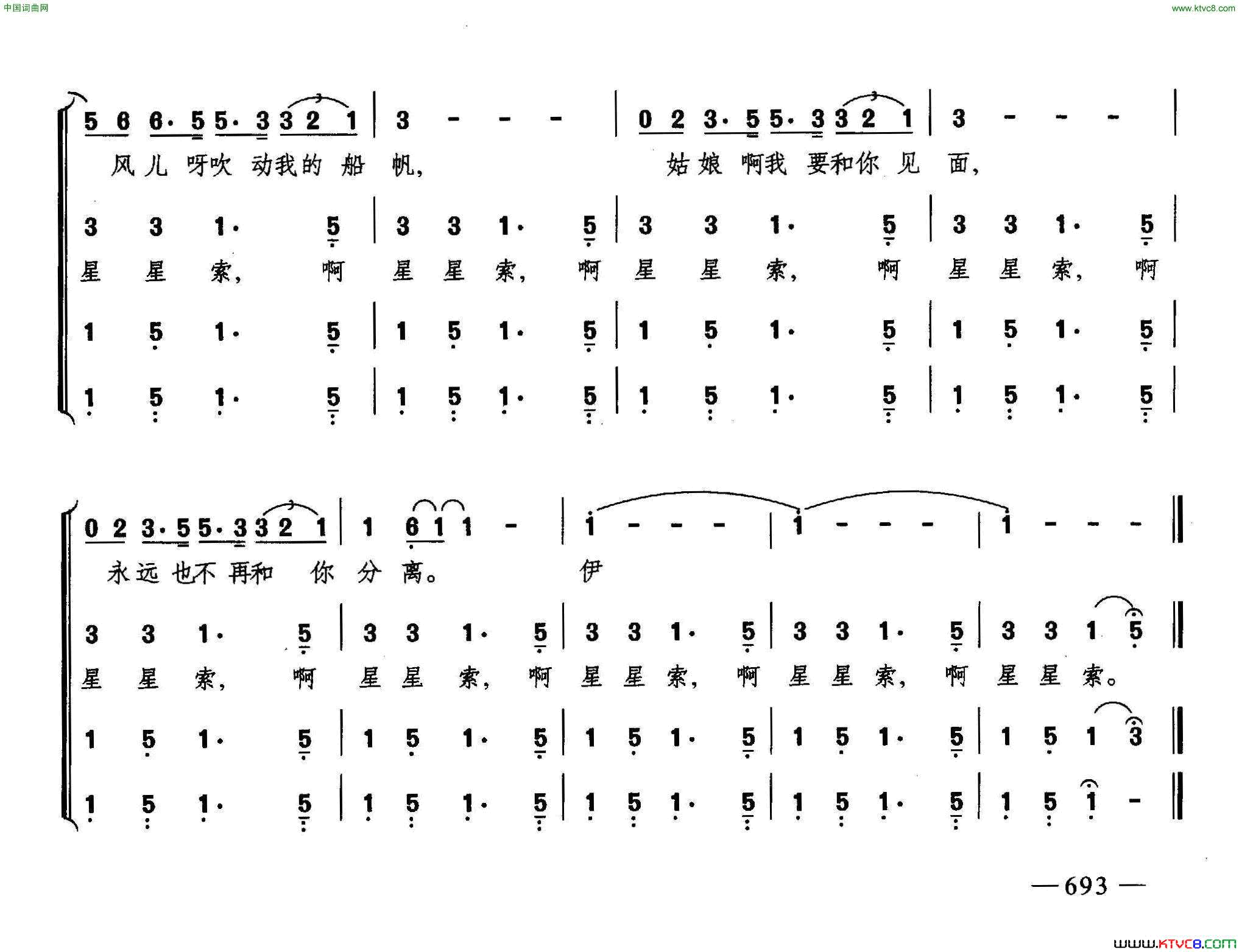 星星索合唱简谱1