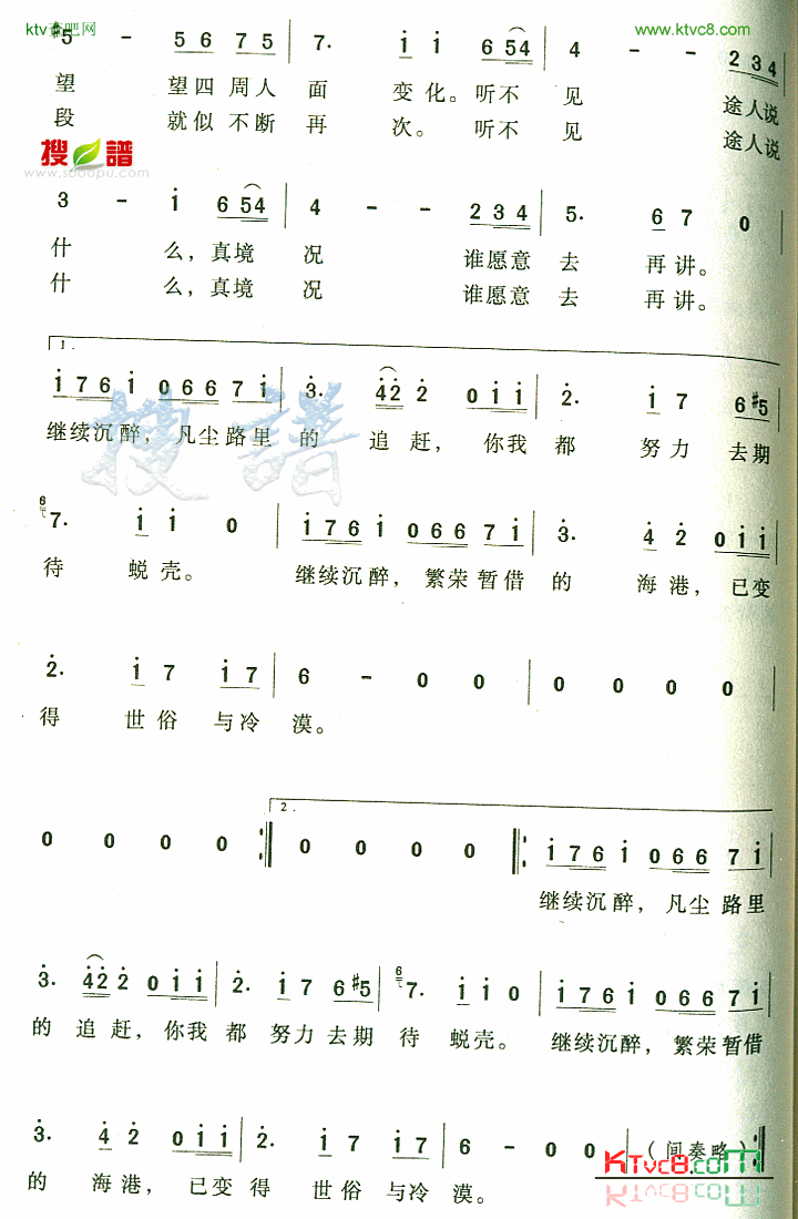 继续沉醉简谱1
