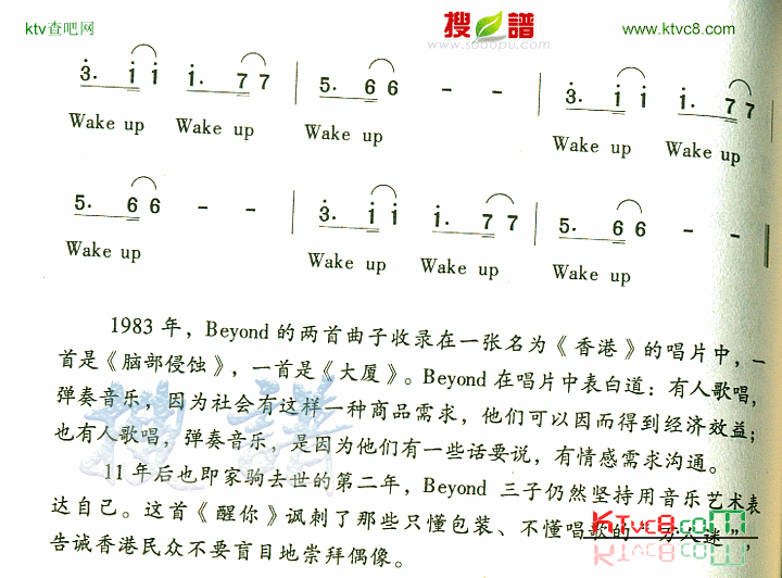 醒你简谱1