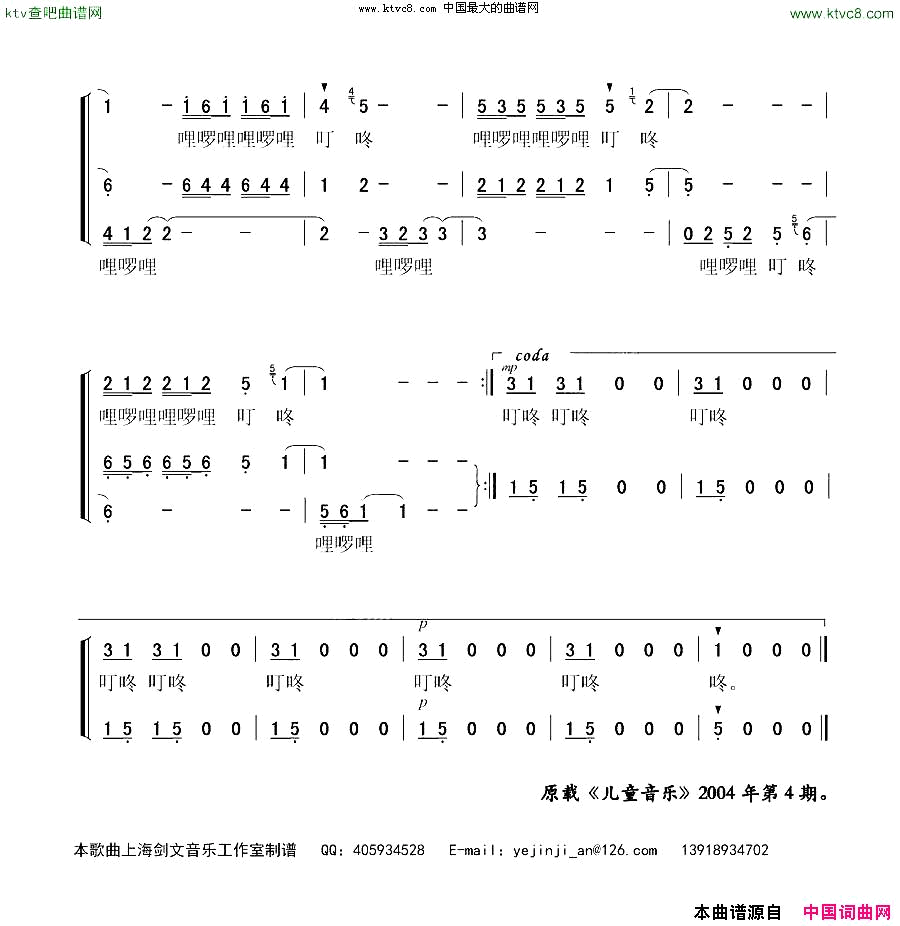 弹月琴的小孩童声领唱、合唱简谱1