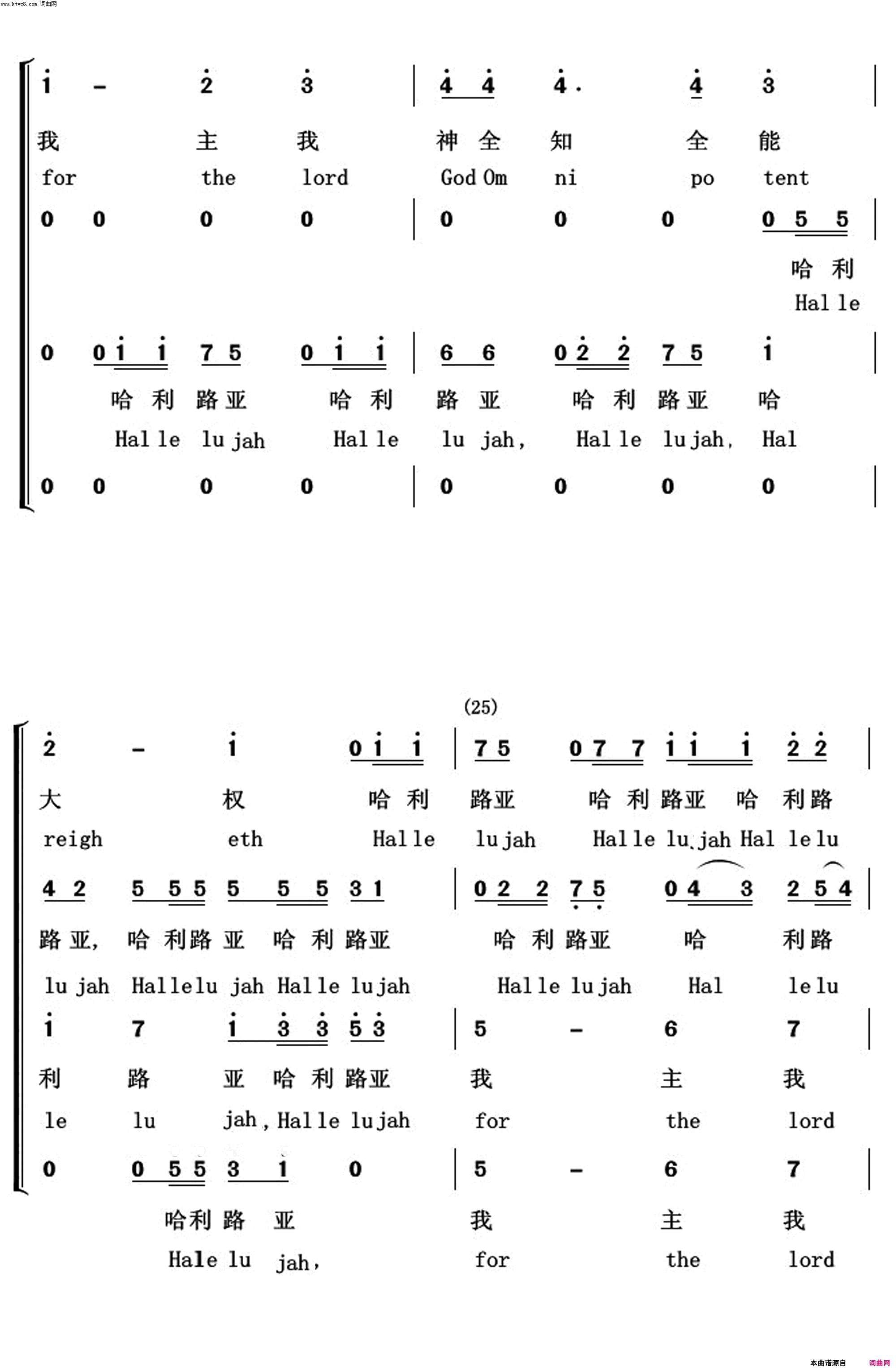 哈利路亚常青放歌简谱1