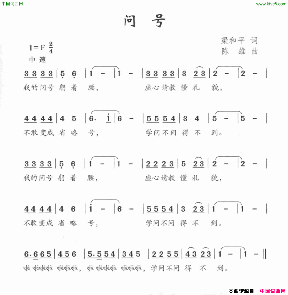 问号简谱1