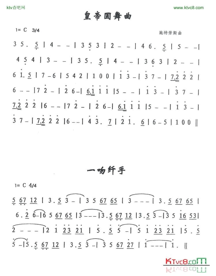 皇帝圆舞曲简谱-外国名曲演唱1