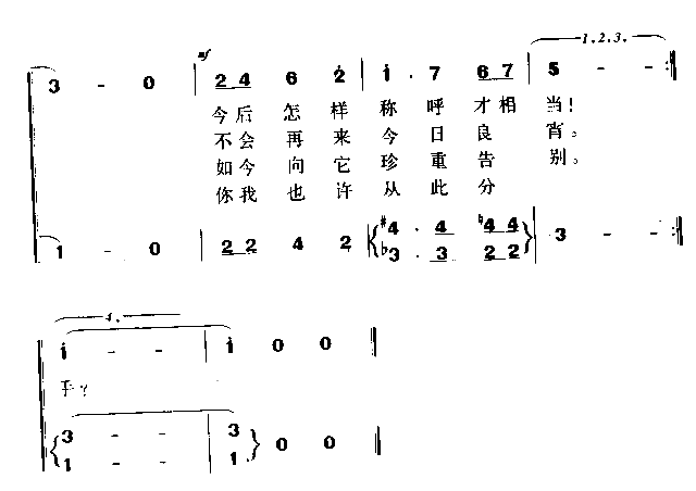 中学生毕业圆舞曲简谱1