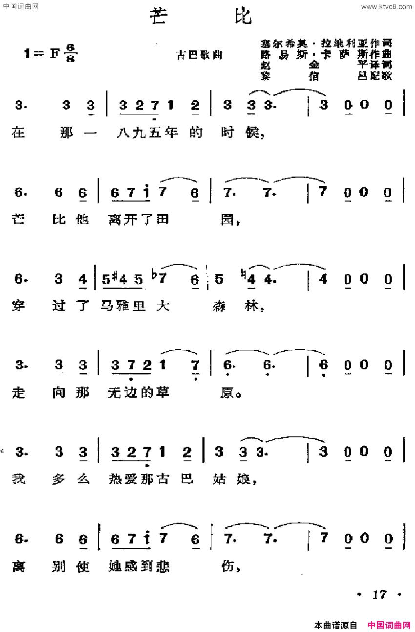 [古巴]芒比简谱1