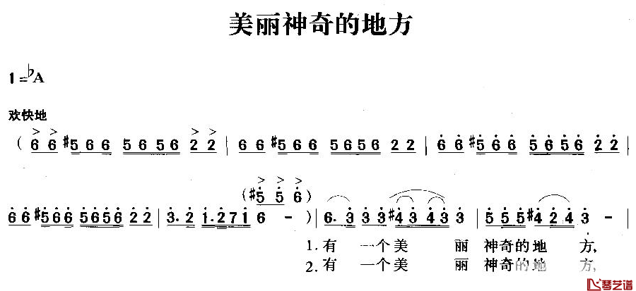 美丽神奇的地方简谱 张燕演唱1