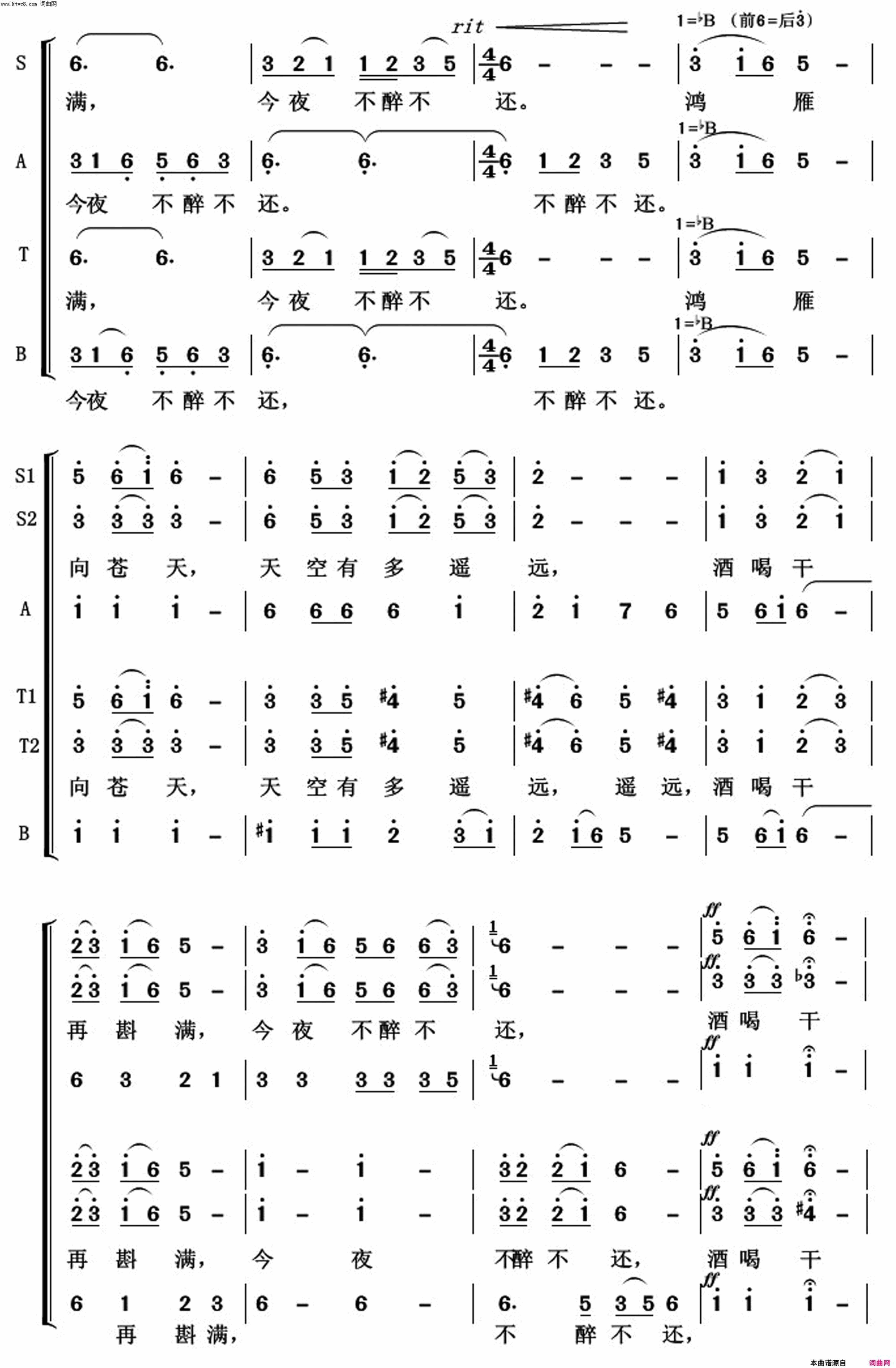 鸿雁常青放歌简谱1