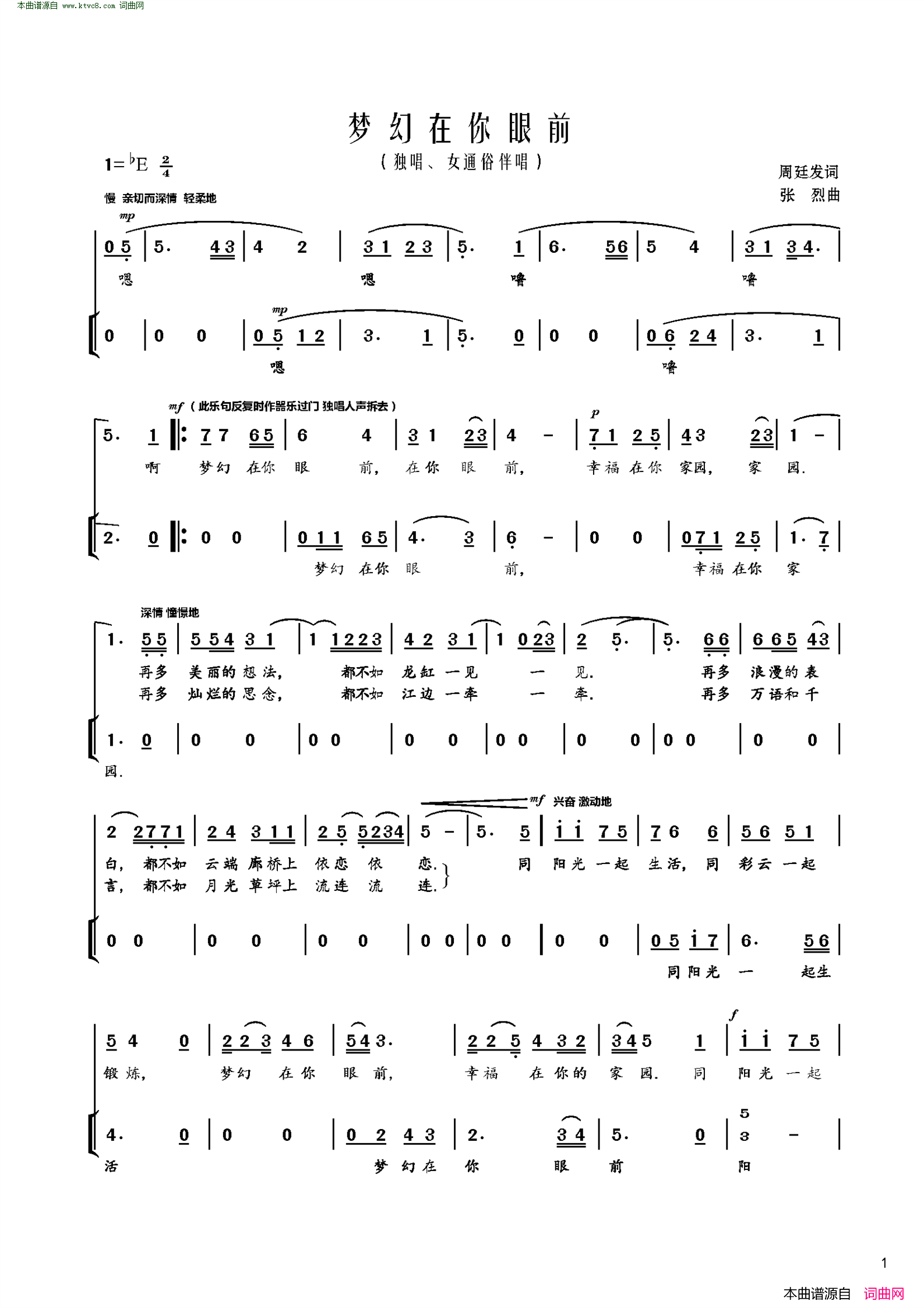 梦幻在你眼前独唱、女通俗伴唱简谱1