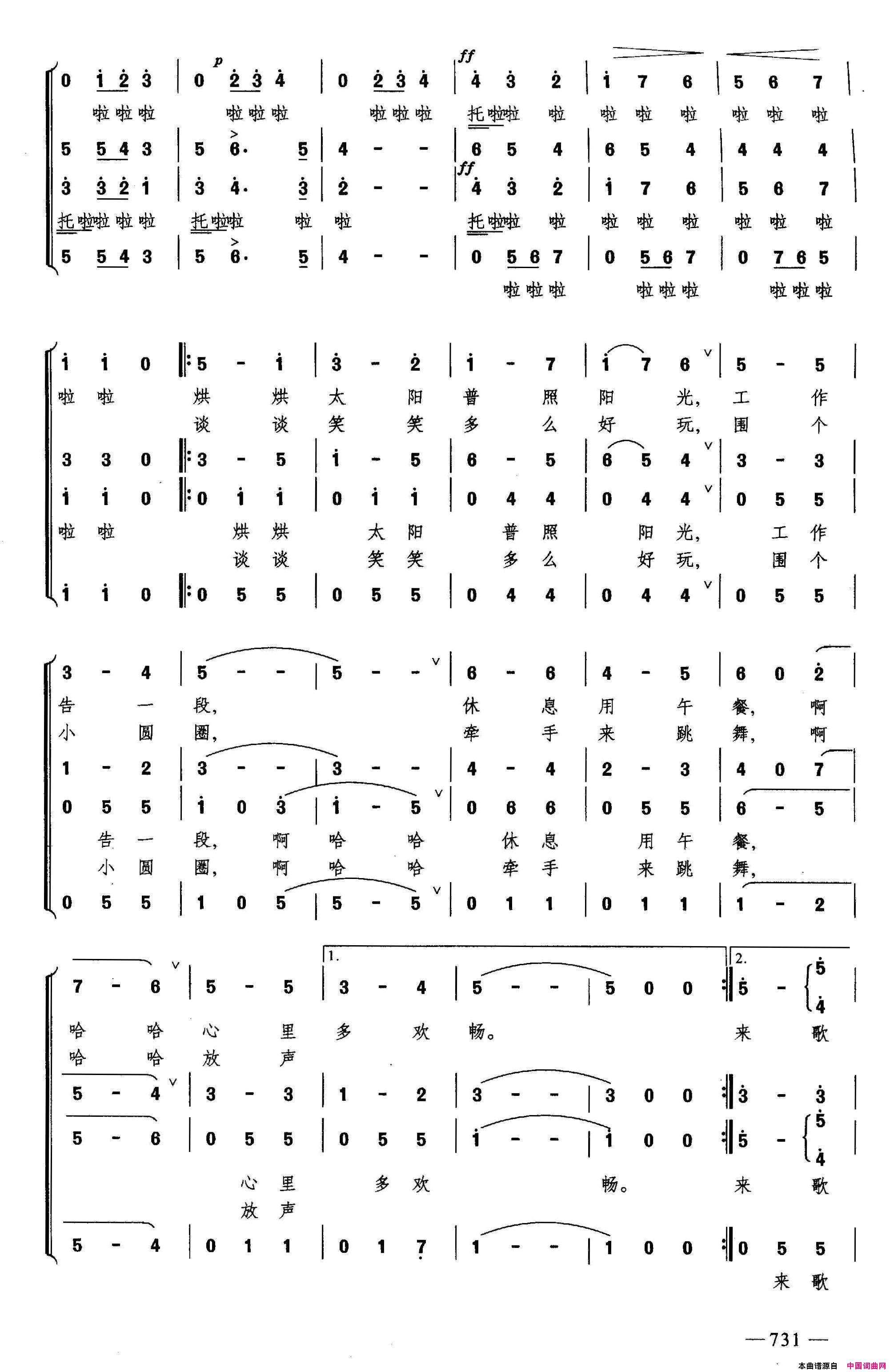 波兰圆舞曲合唱简谱1