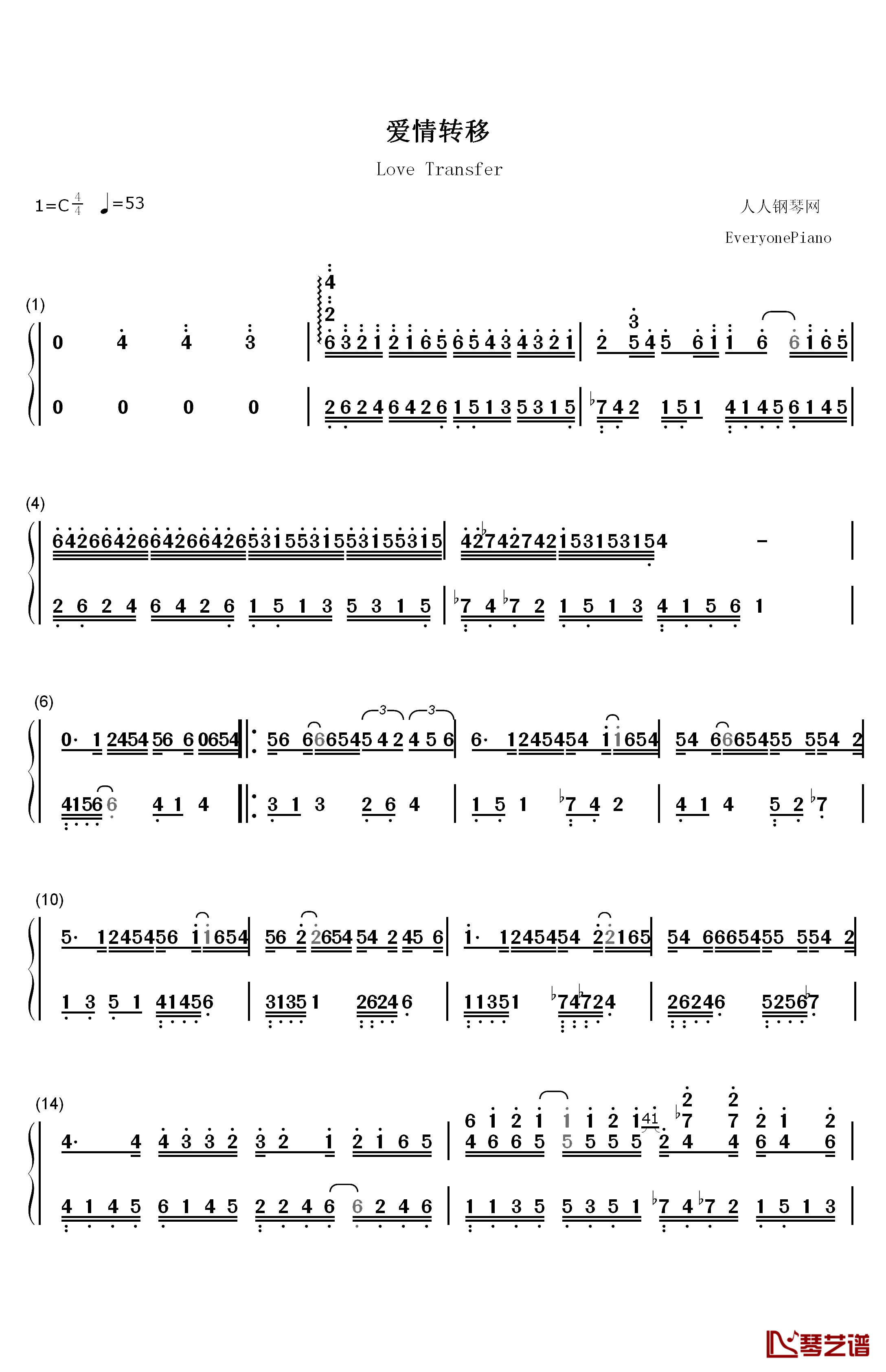 爱情转移钢琴简谱-数字双手-陈奕迅1