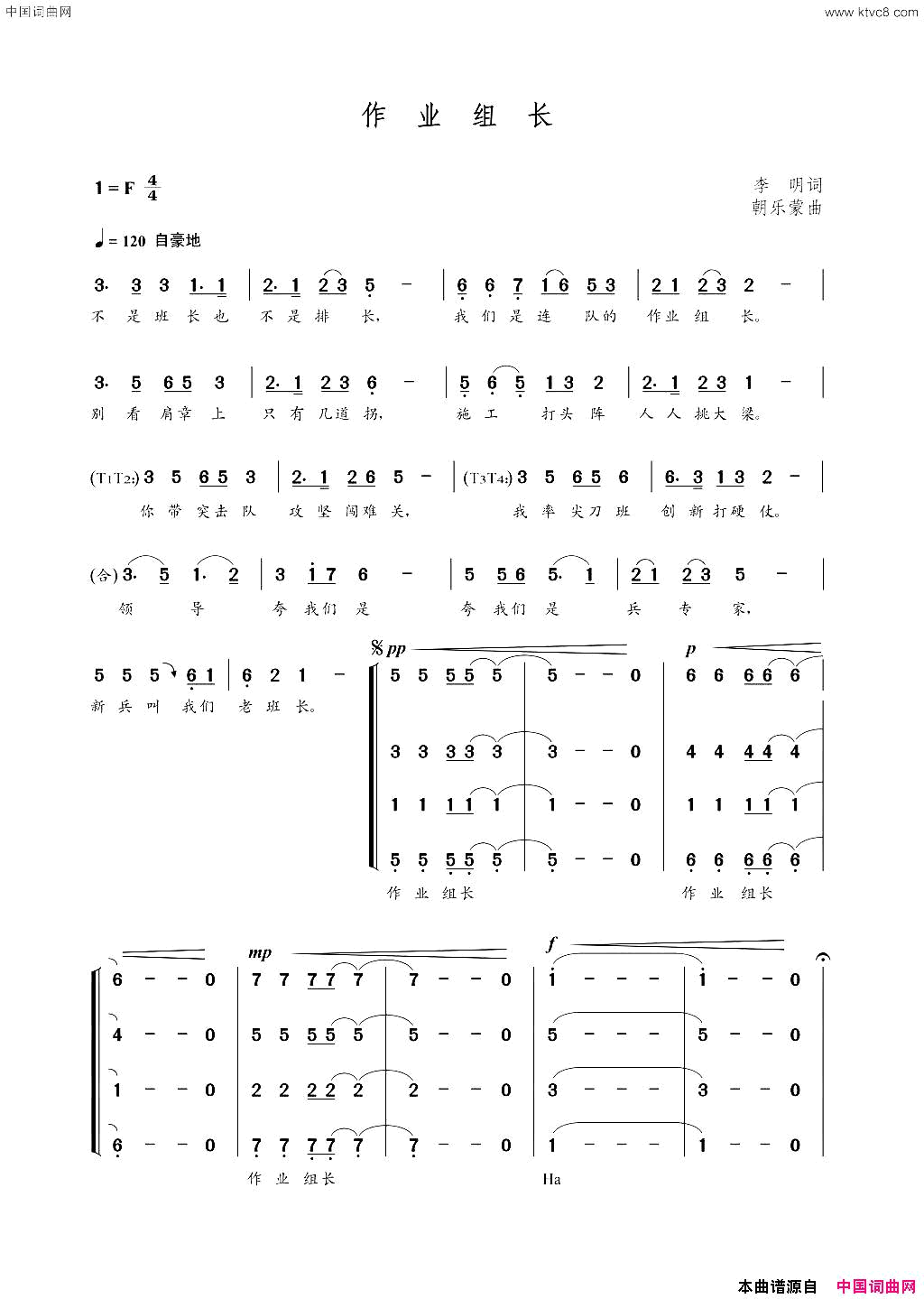 作业组长简谱1