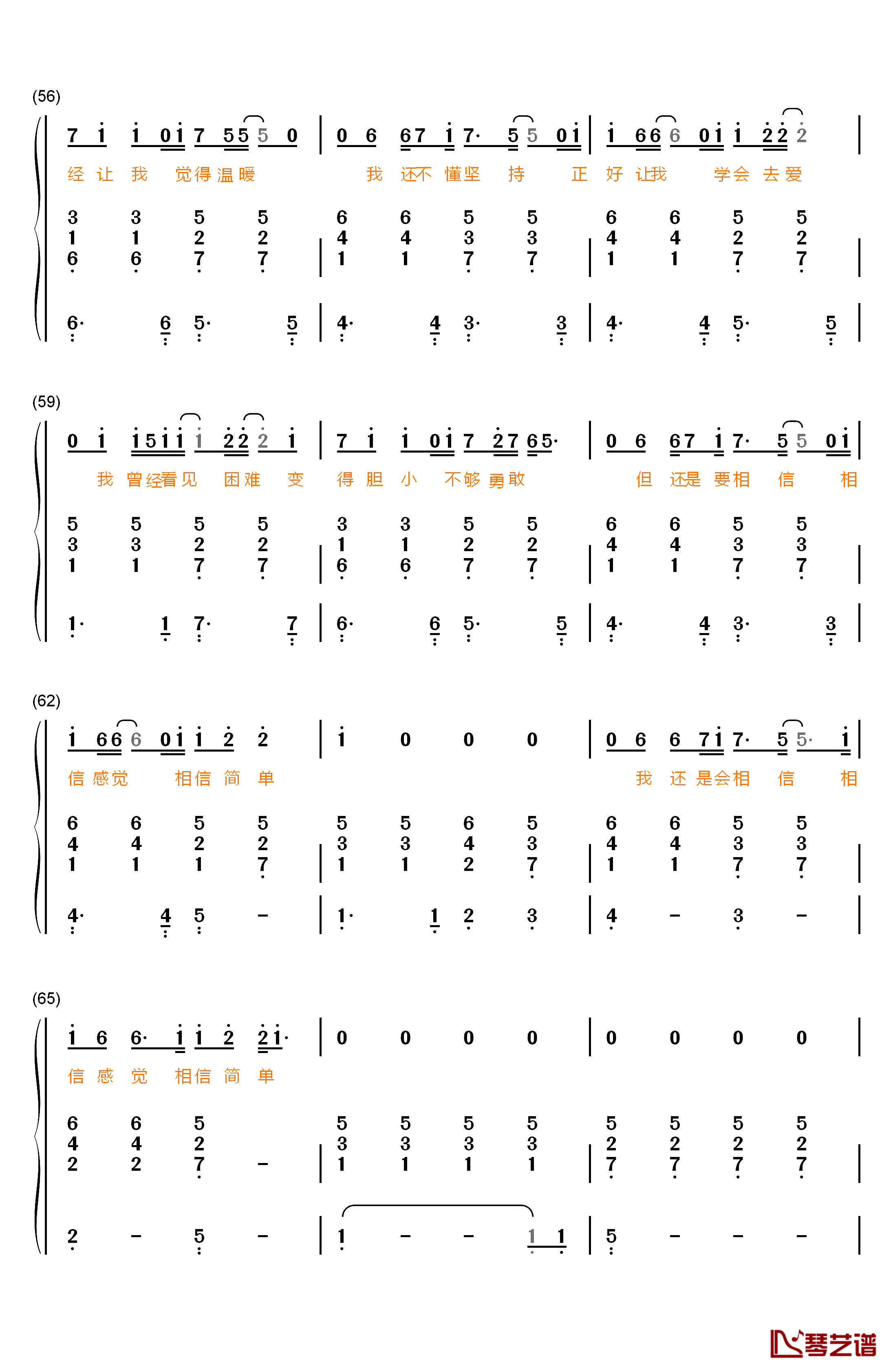 相信钢琴简谱-数字双手-孙燕姿6