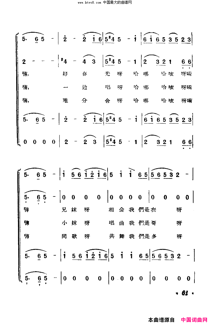 茶山谣完整版简谱-谢琳演唱1