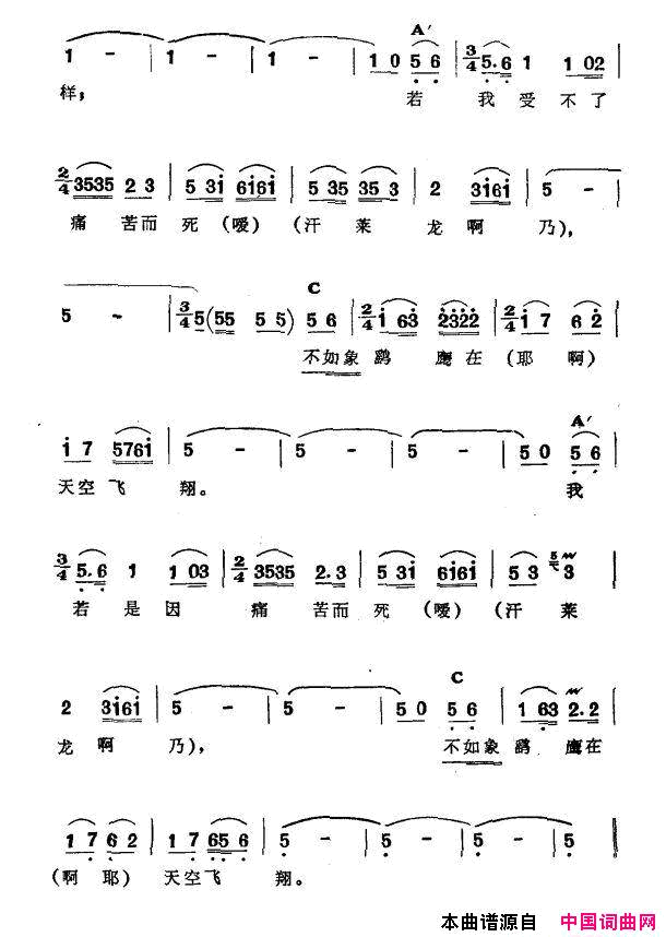 小汗莱龙新疆伊犁维吾尔民歌第五套《小汗莱龙》小汗莱龙新疆伊犁 维吾尔民歌 第五套《小汗莱龙》简谱1
