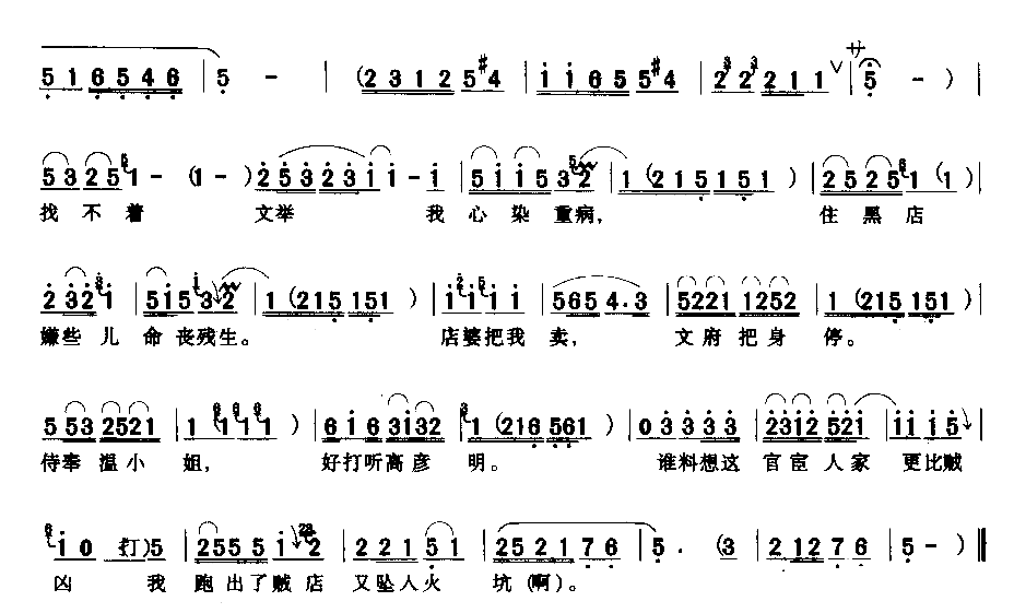 梅花篆字教会了你简谱1