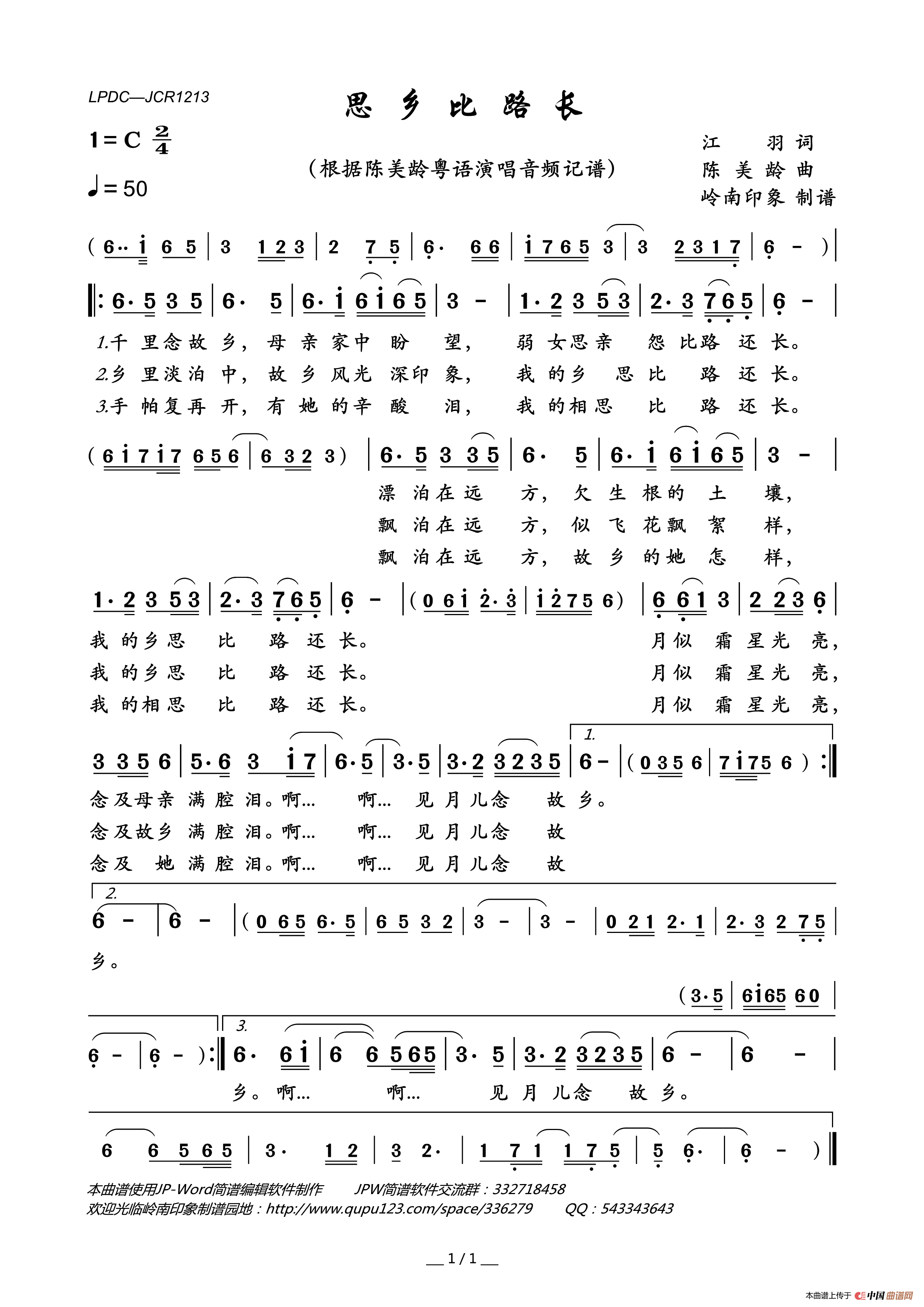 思乡比路长简谱-陈美龄演唱-岭南印象制作曲谱1
