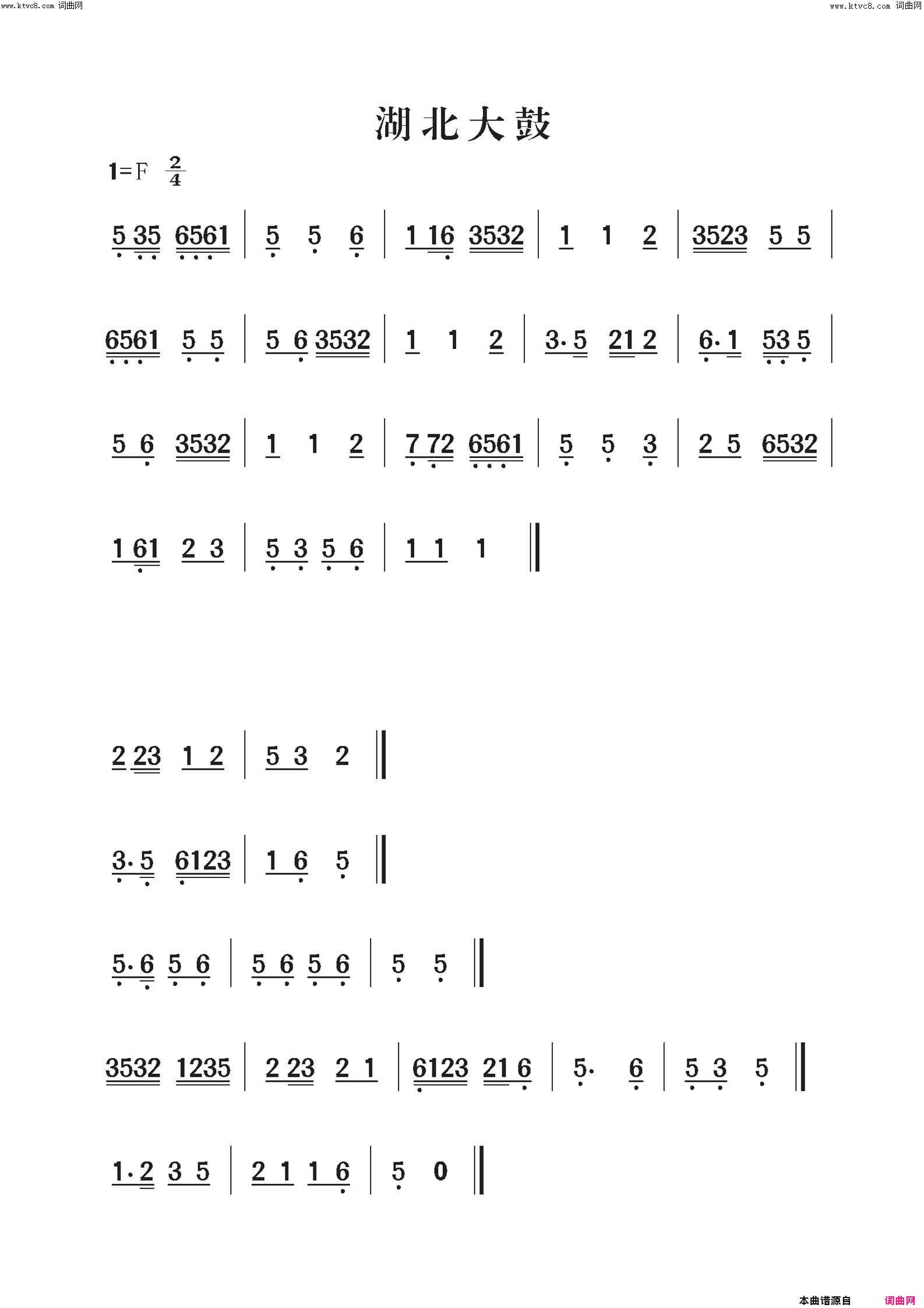 湖北大鼓简谱-12演唱-胡涂曲谱1