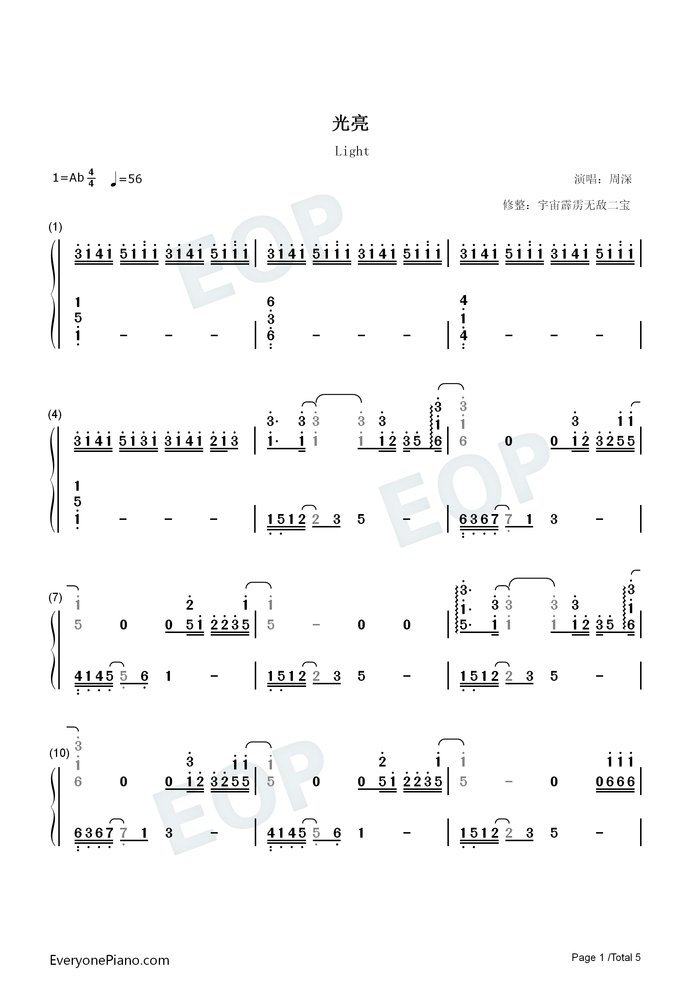 光亮钢琴简谱-周深演唱1