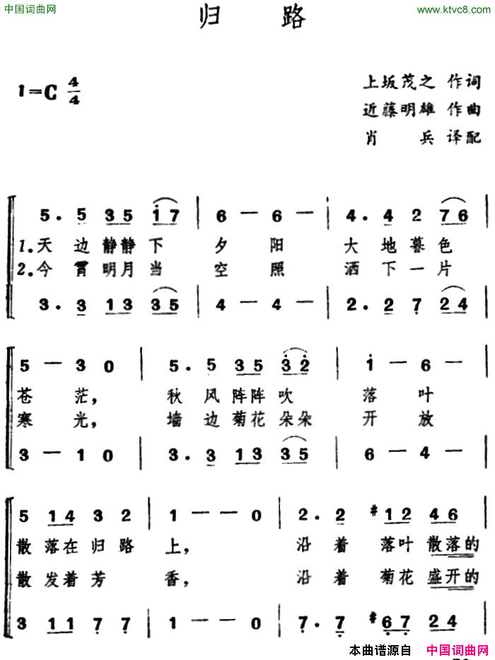 [日]归路合唱简谱1