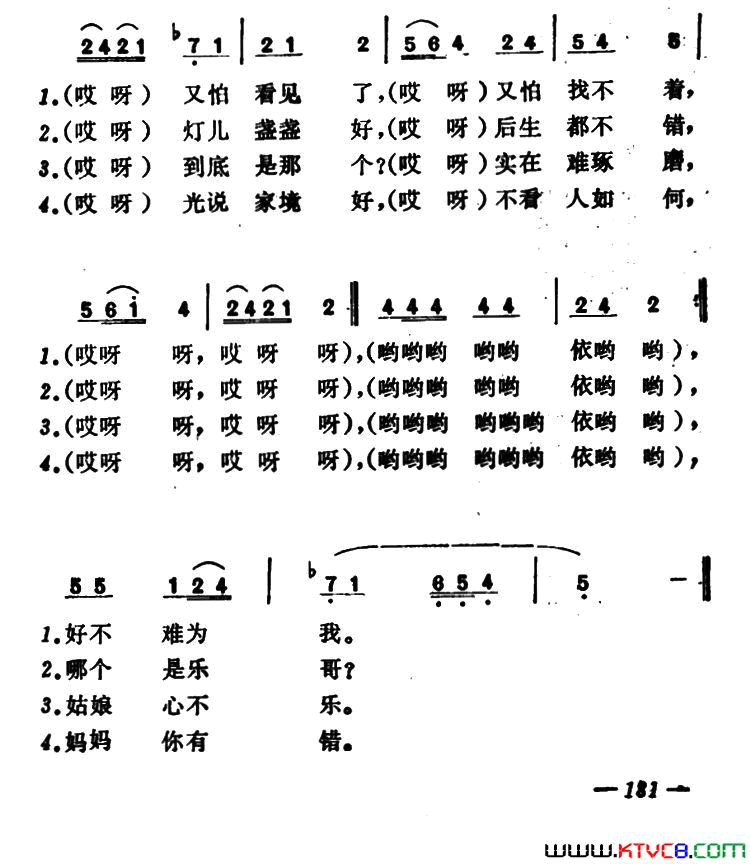 妈妈你有错简谱1