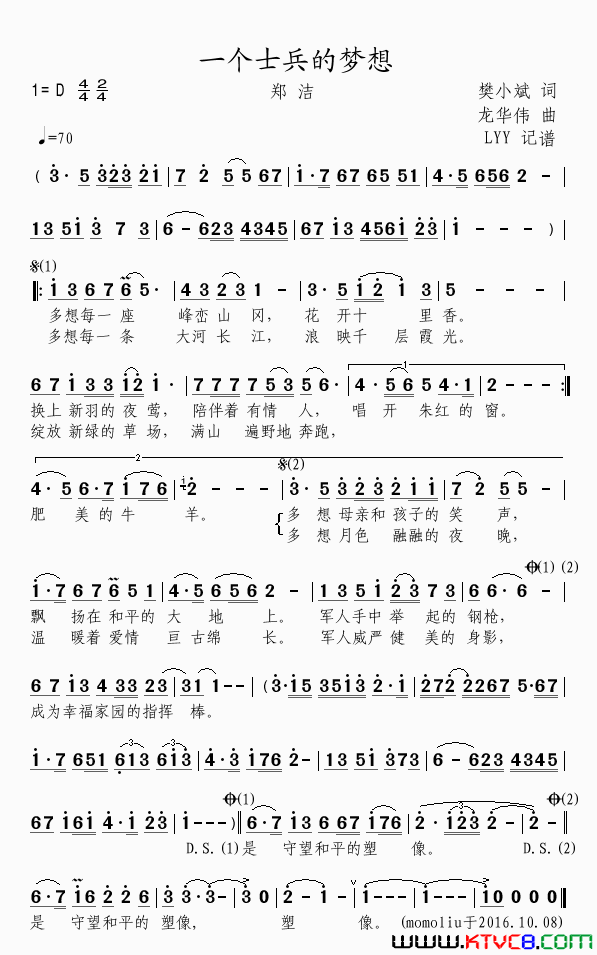 一个士兵的梦想又名：一个战士的梦想简谱-郑洁演唱-樊小斌/龙伟华词曲1