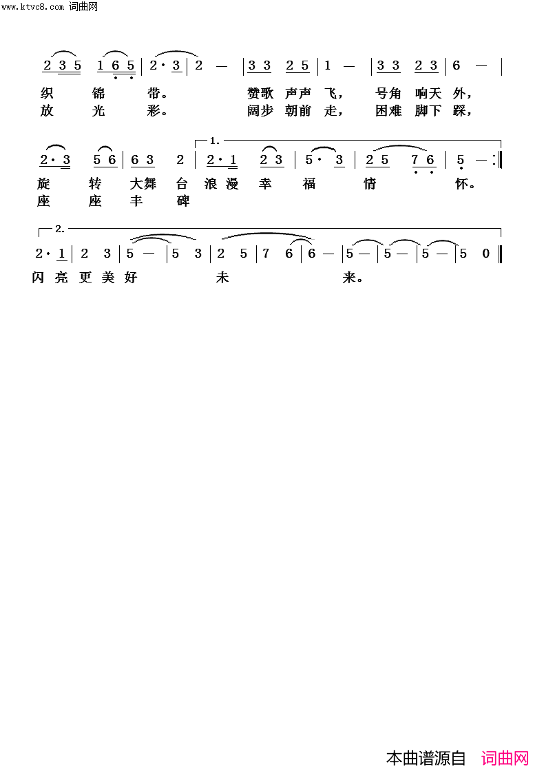 太阳出来照四海简谱1