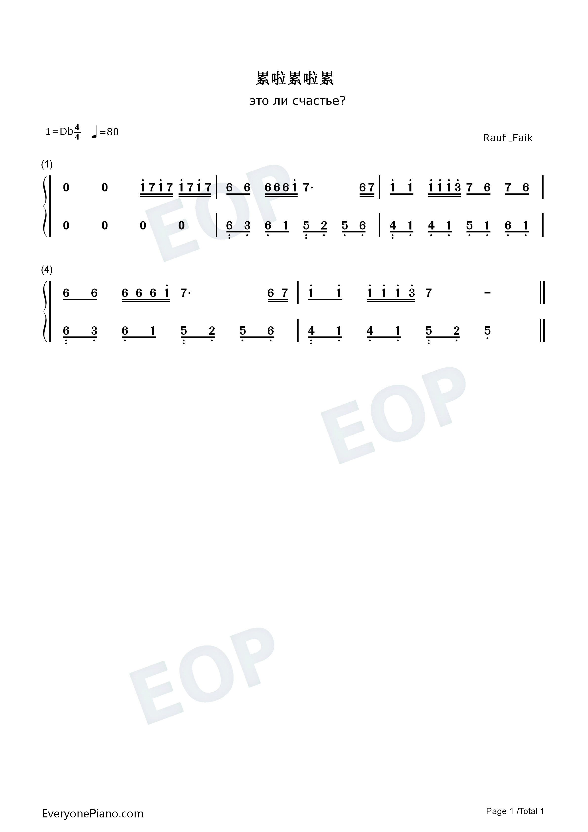累啦累啦累啦累啦累钢琴简谱-Rauf Faik演唱1