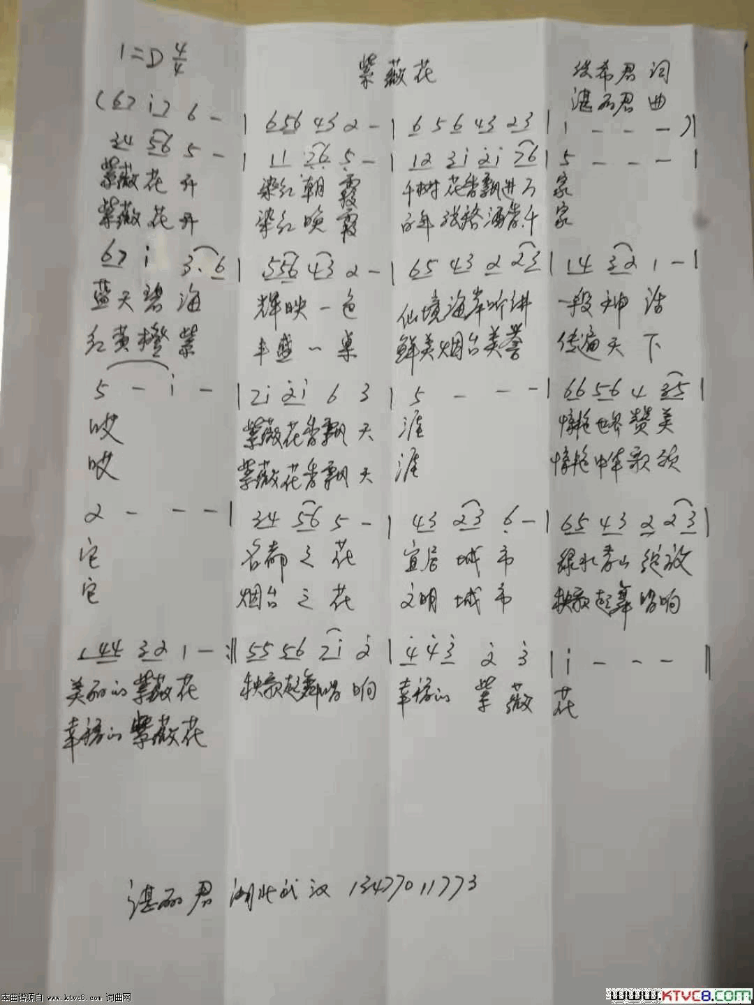 紫薇花仙境海岸，鲜美烟台简谱1